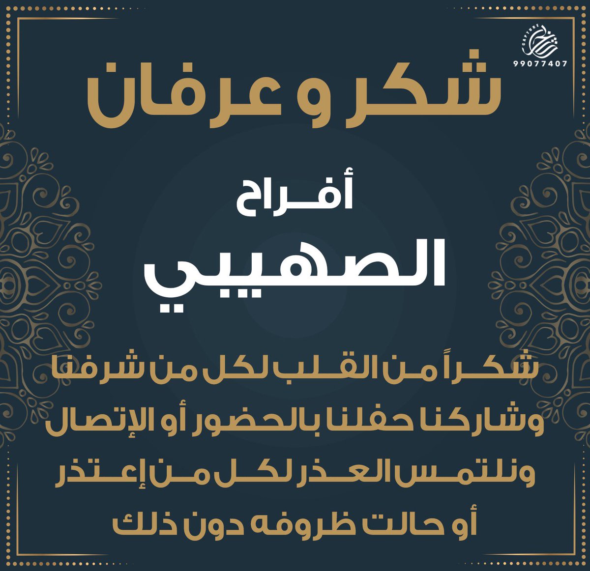 تركي محمد الصهيبي tweet media