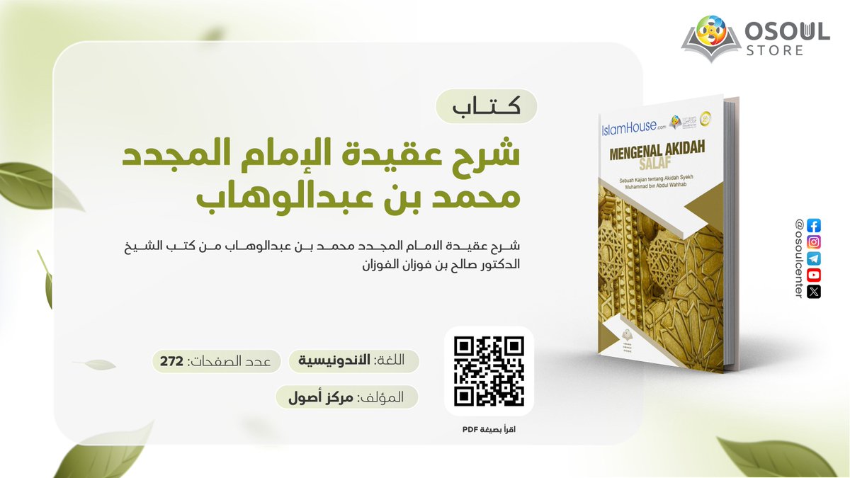 شرح عقيدة الامام المجدد محمد بن عبدالوهاب من كتب الشيخ الدكتور صالح بن فوزان الفوزان.

لقراءة الكتاب📖: 2u.pw/c5cQVDew
موقع متجر أصول📚: osoulstore.com

#كتاب
