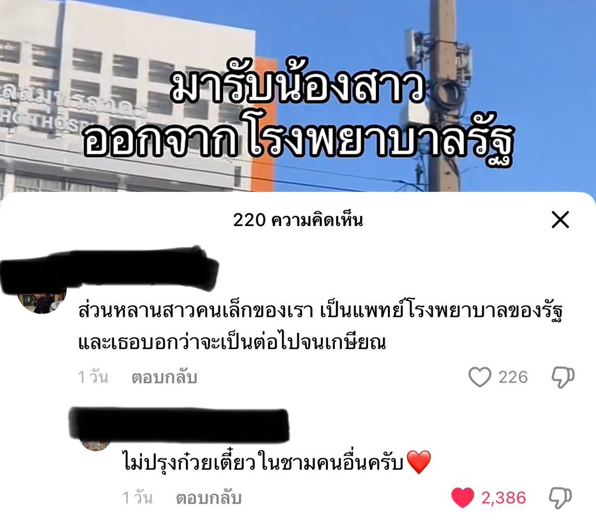 ถึงเครื่องเว่อร์