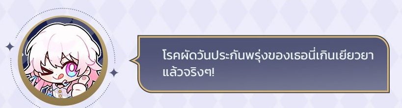 อะแฮ่ม ผู้บุกเบิกー!