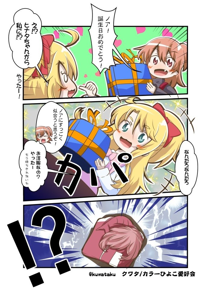 #自己紹介に無言で4作品どうぞ 