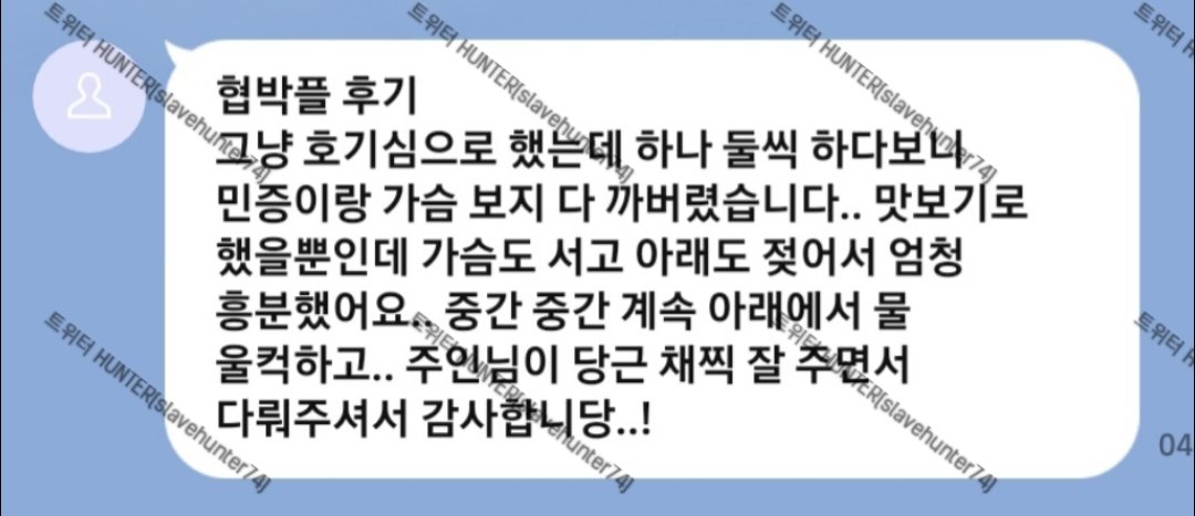 자칭 3만짜리 섹트계 암컷

호기심에와서 긴가민가 의심하면서
민증물고 꼭지 세우고 망상 던지니 젖어대던년

배경환경이 뭐든 그래봤자 암컷일뿐이야
