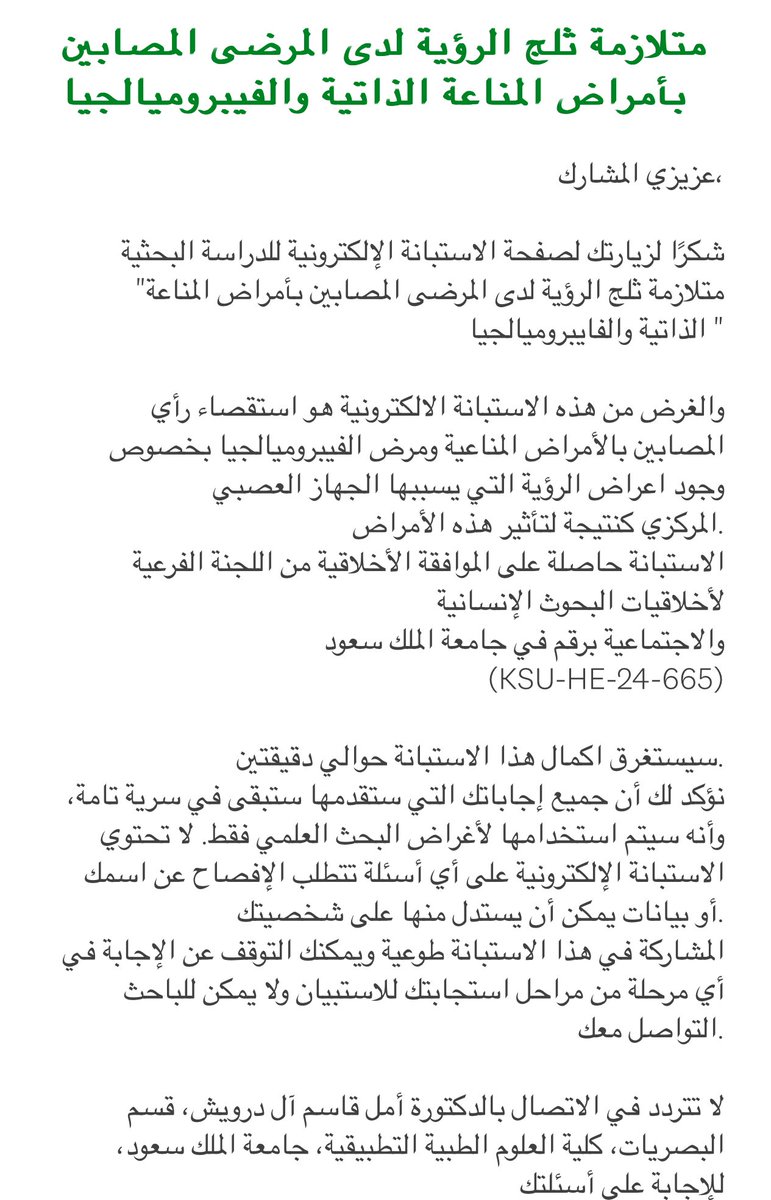أرشفة الفيبروميالجيا🦋 FM CFS ME tweet media