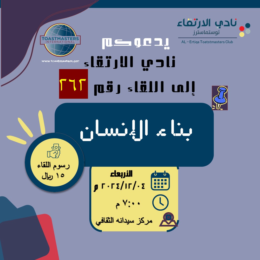 نادي الارتقاء (@alertiqaclub) on Twitter photo 