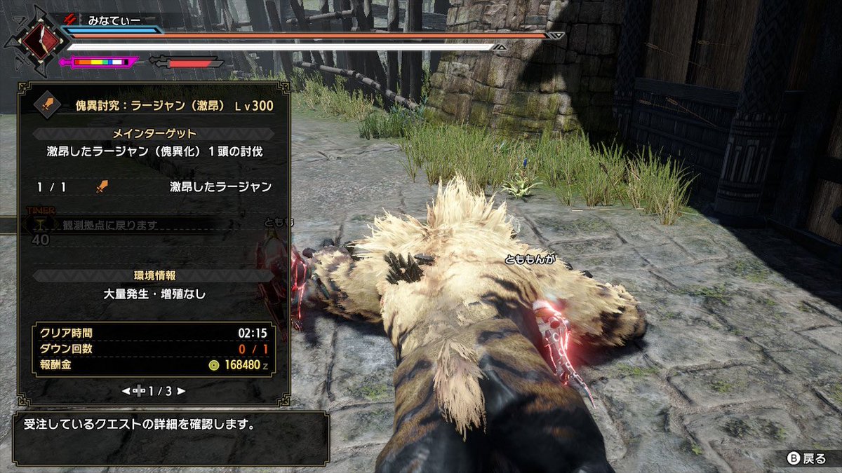 画面共有様々
罠無しげこぉ盟友なしげこぉ
撃墜サイコーげこぉ
螺旋ブッパさいこぉげこぉぉぉぉ
やり方教えてくれてさんきゅゅゅゅ