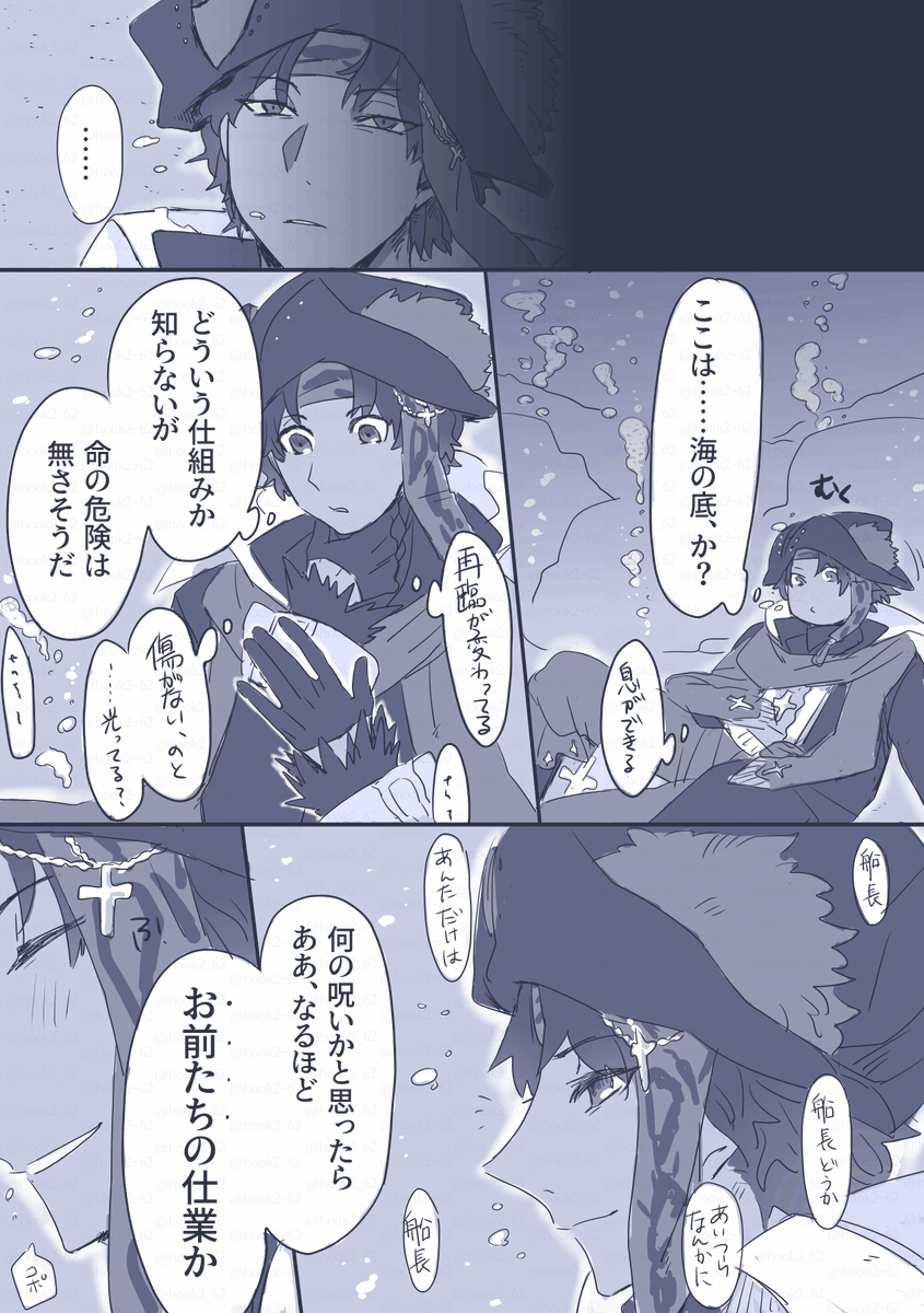 バソ漫画
死因によるデバフネタ好きで…… 