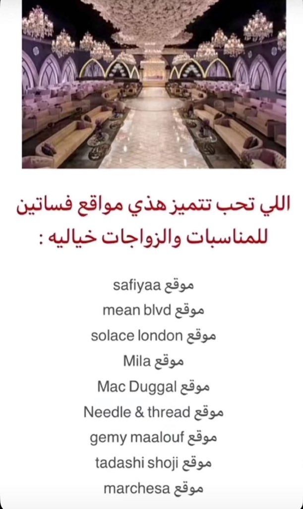 rahiiba's tweet photo. اللي عندها مناسبة وتبي فستان خياااالي والكل يسالها من وين هنا افضل 9 مواقع عندهم فساتين رهيبة واغلب المشهورات يعتمدو فساتينهم منهم احفظوها عندكم https://t.co/MvFI9KXGSI