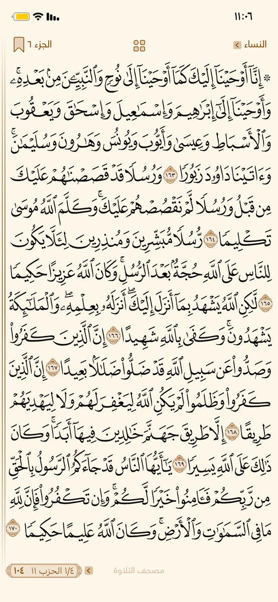 ورتل القران tweet media