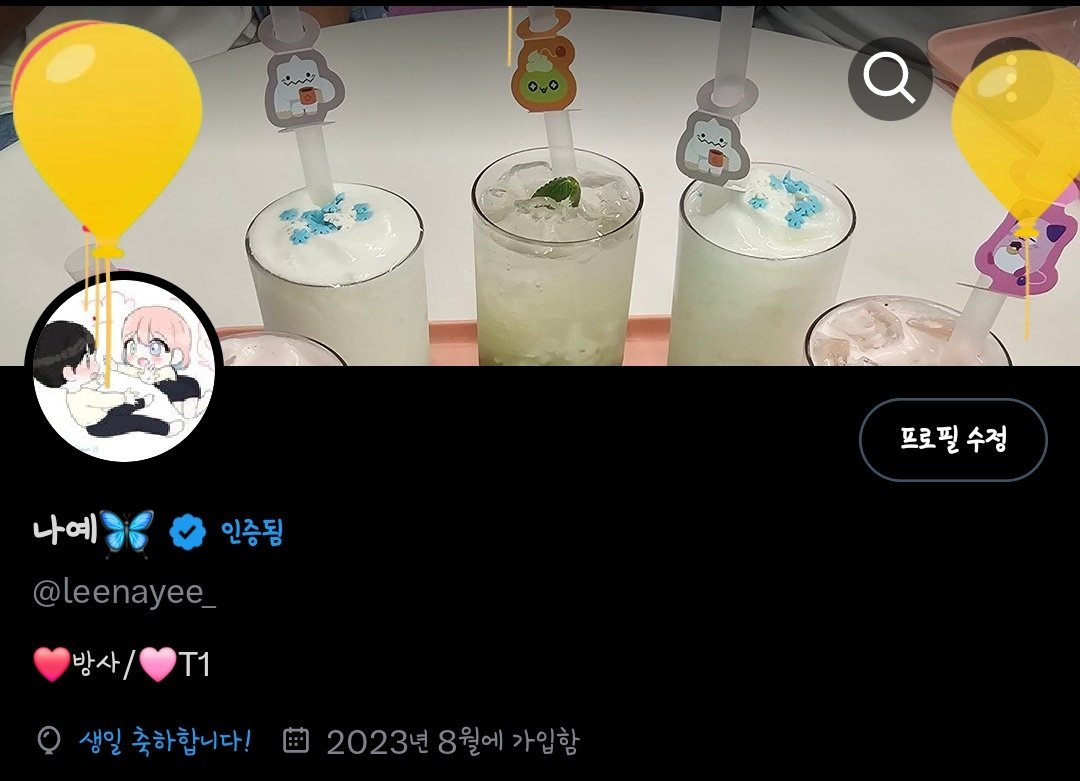 생일 축하해 나예야