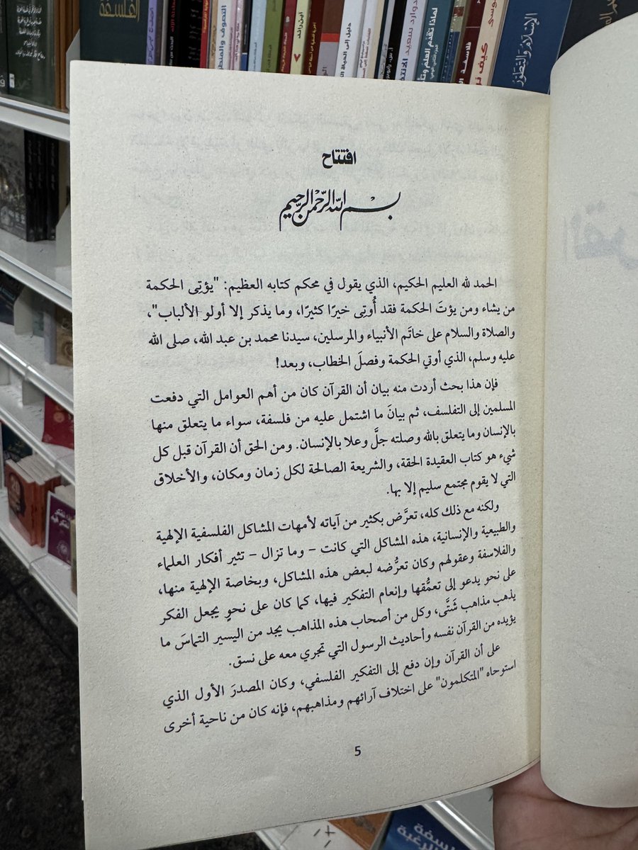 JAZEED_'s tweet photo. كتاب يطلق عِنان التفكير و يجاوب على مسائل مُهمة . https://t.co/6UhX0emM66