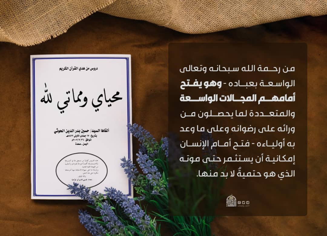 كلام السيد حسين بدر الدين الحوثي
