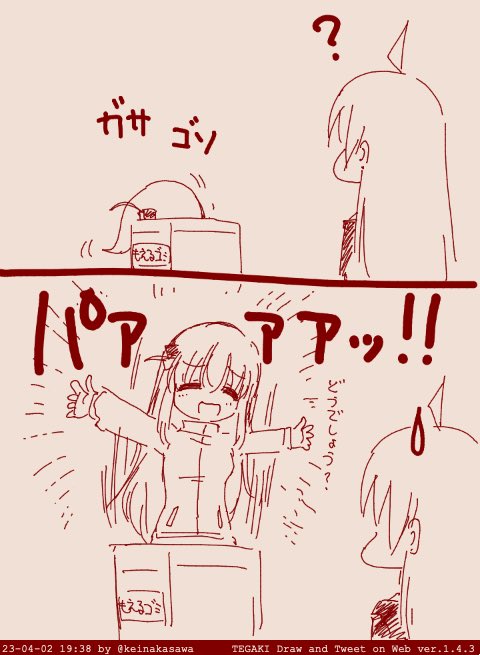 12/3は奇術の日 