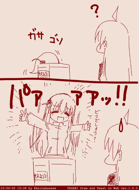 12/3は奇術の日 