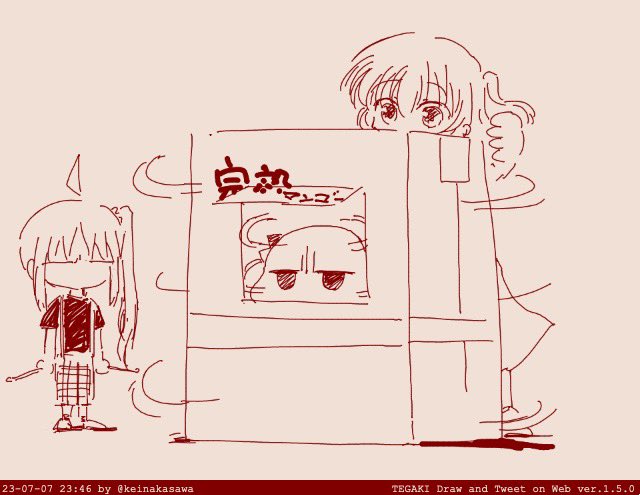 12/3は奇術の日 