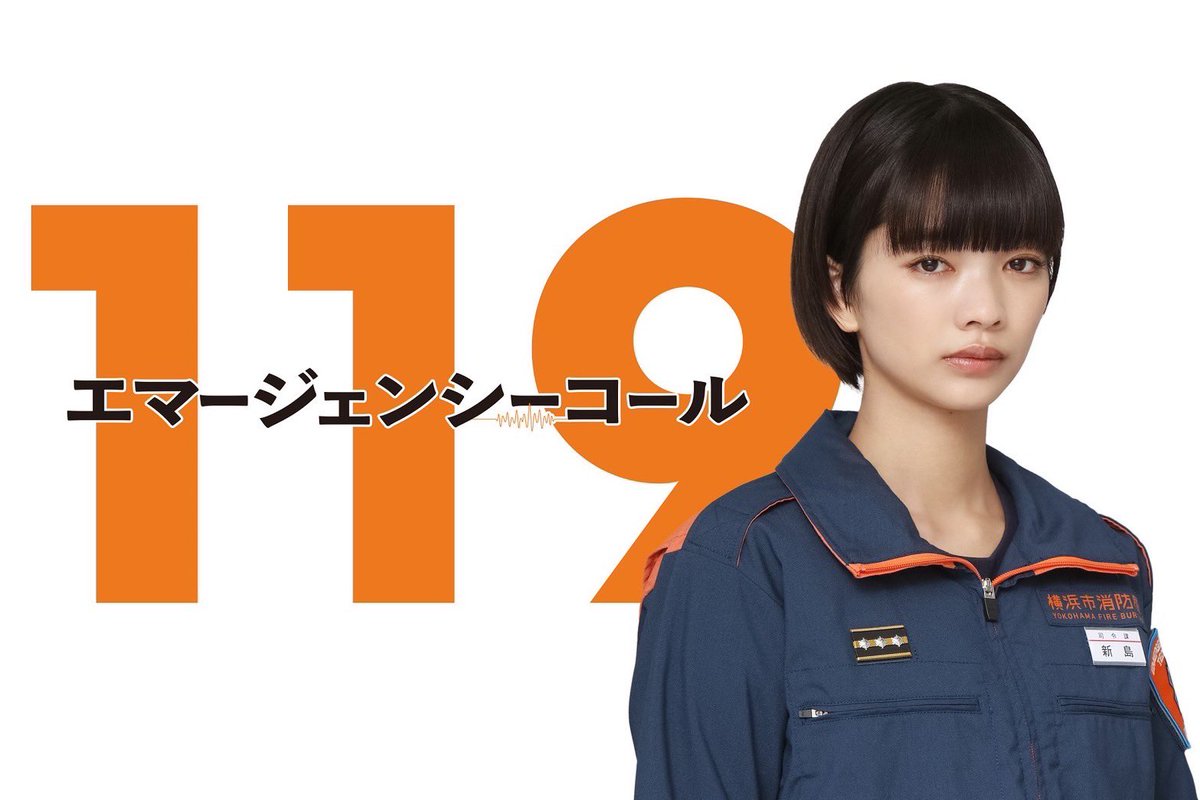 お知らせ📢 25年1月13日(月・祝)21:00スタート！ フジテレビ月曜夜9時