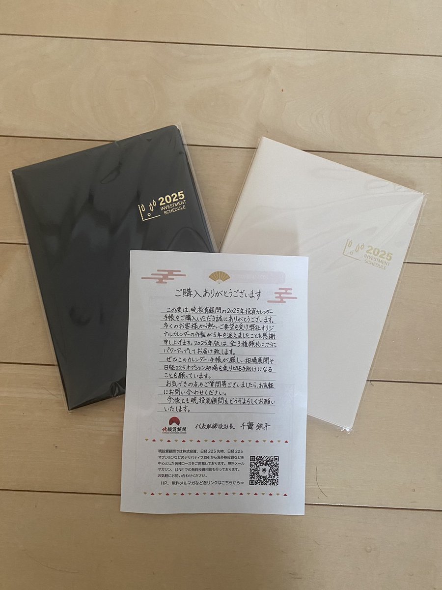 pico_pico_8181's tweet image. 2025年を迎える準備で手帳をゲット…☺️

食べ物じゃないよ…😿

それか何かのシグナル…🙄？

おはようございます🪼
#暁投資顧問