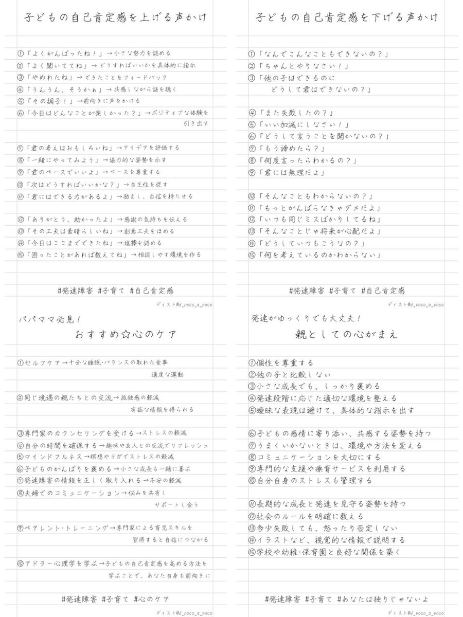 発達っ子だけでなく、全ての子どもたちの育児に大切なことをまとめました。