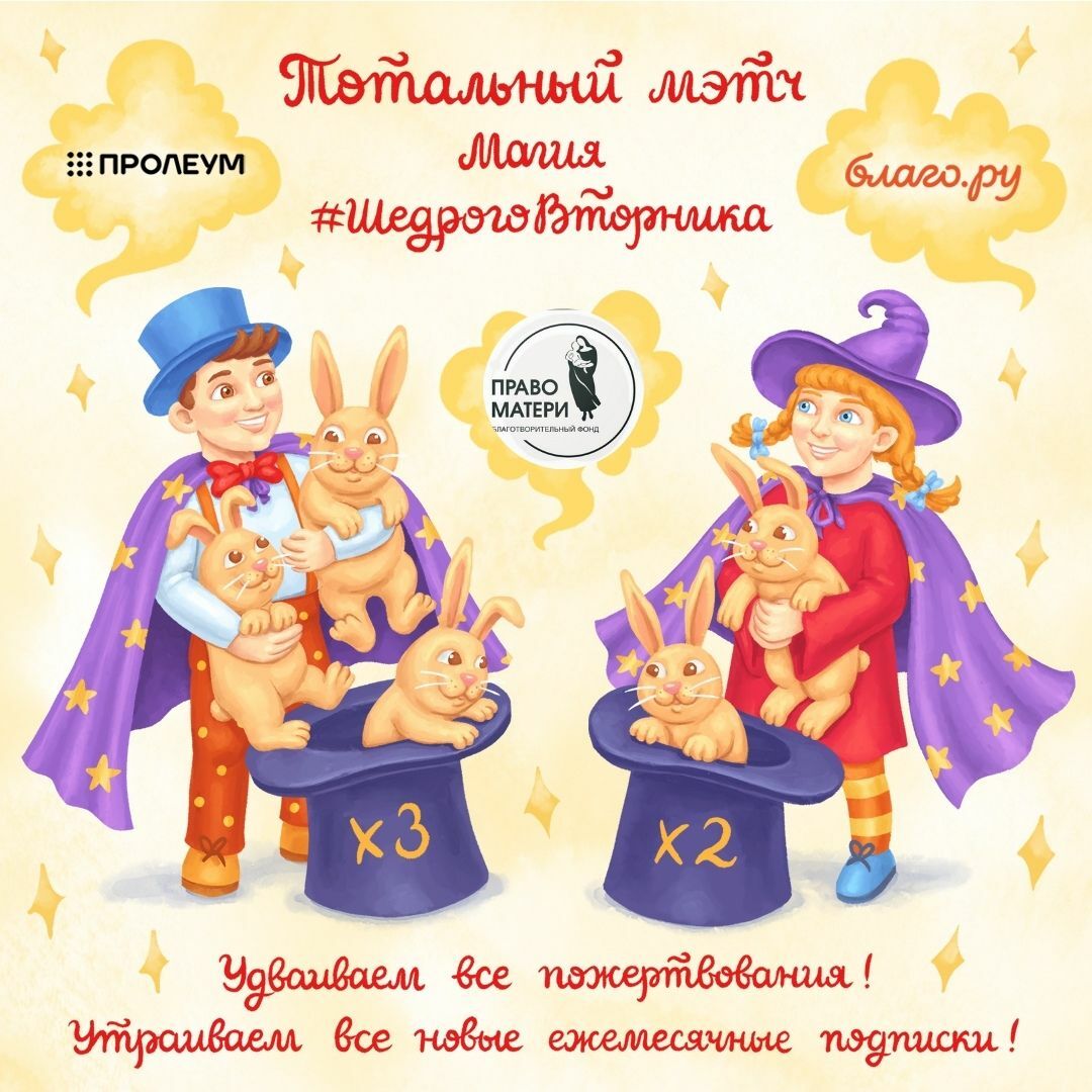 Право Матери tweet media