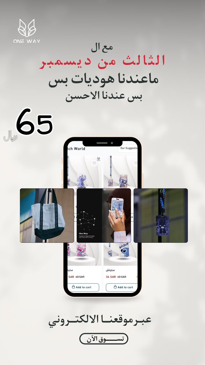 OneWay_Brand1's tweet photo. بوكس مميز وراح يكون بطباعة خاصة وبامكانك طباعة اسم+ باركود اهداء مجانا على البوكس !!!🤩 

https://t.co/GfHEH86yUp https://t.co/HzuyOQjNdM