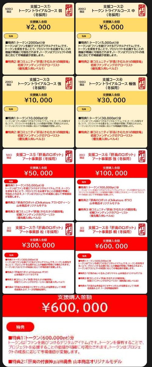 肝高の山本商店/山本商店沖縄うるま tweet media