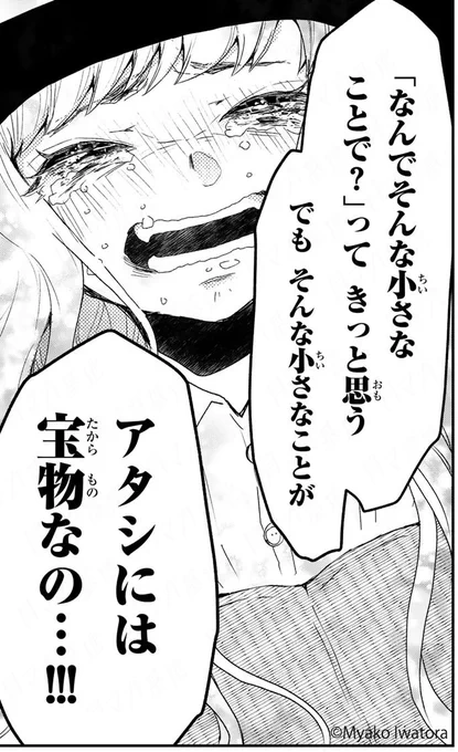 『#魔法少女Live!』

「普通」の人にはわからないから、きっと--

🆓無料話(第10話①)更新!
📚https://t.co/7r6kXSz5GN
#月マガ基地 