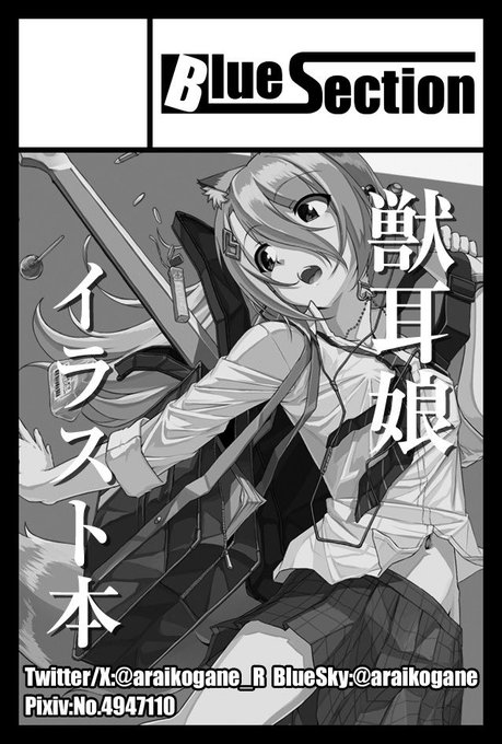 とりあえず申込しました。年明けて一冊出せるかな…?
#ティア151 #COMITIA151 