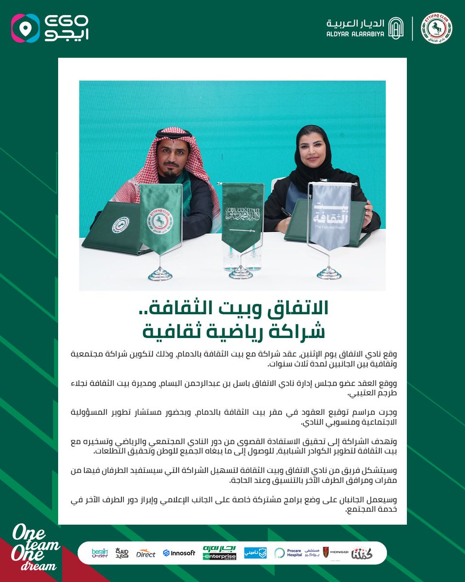 Ettifaq's tweet photo. #الاتفاق وبيت الـثقافة .. شراكـة رياضيـة ثقافيـة 📚⚽️ https://t.co/ybuZXKwcbK