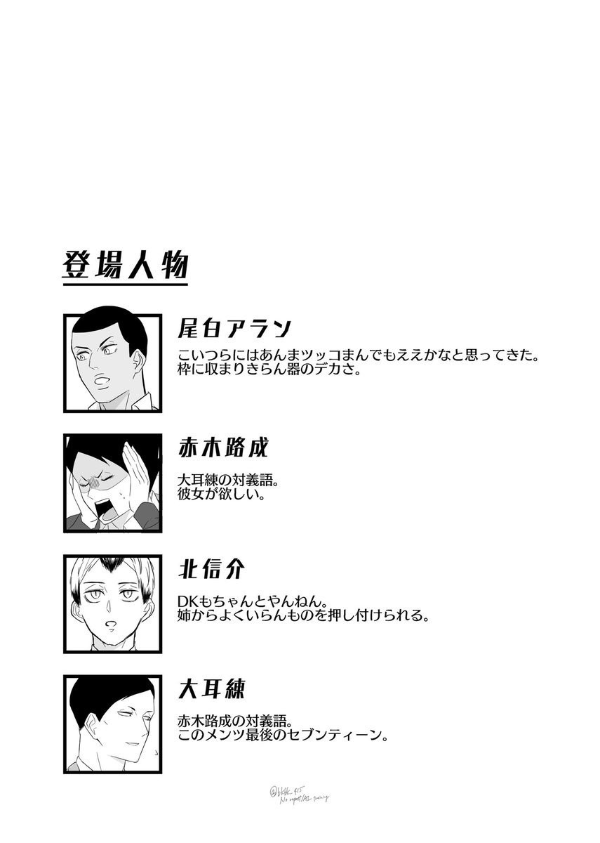 bkbk_415's tweet photo. 崎3年架空本（※こんな新刊は出ない） https://t.co/FxMRJoLaLx