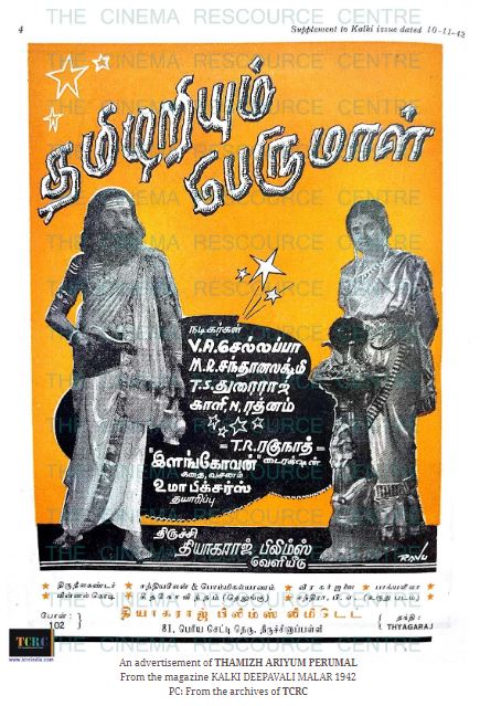 The Pioneers of Tamil Cinema - I DIRECTORS: THE CAPTAINS — MASTERS AND COMMANDERS WITH AN IMPACT TO LAST THE AGES 🎬

 View Article: tcrcindia.com/2024/11/28/the…

#TCRC #TamilCinema #CinemaPioneers #RajaChandrasekhar #TRRaghunath #FilmHistory #CinemaLegends #TamilFilmDirectors