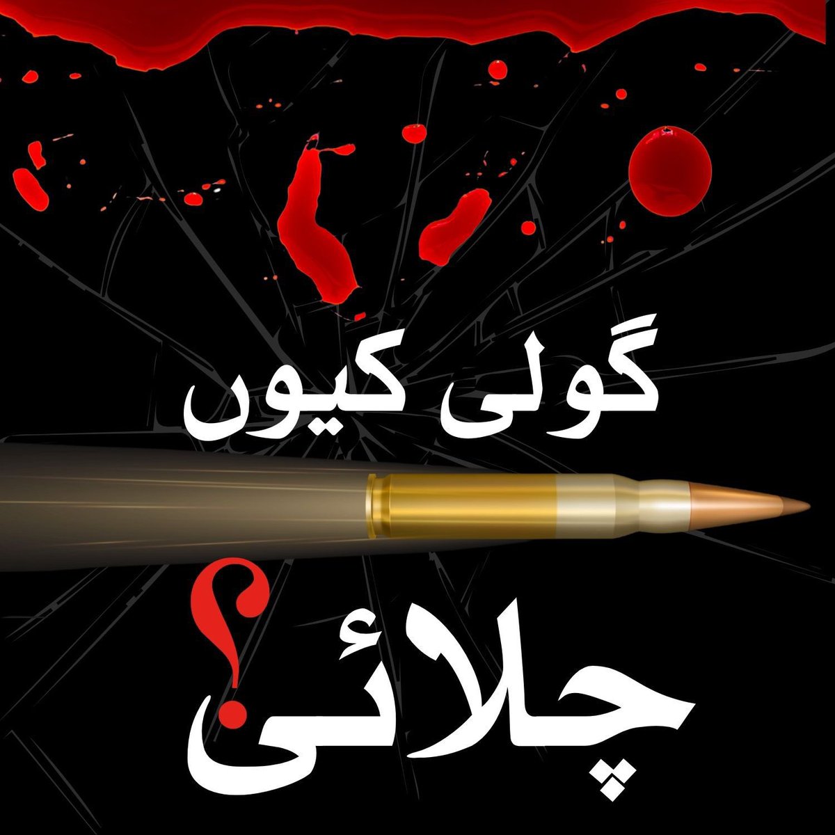 Tahir Ghauri tweet media