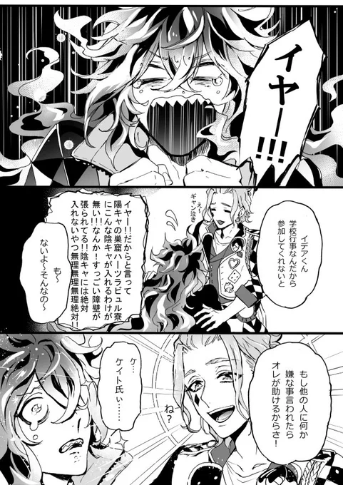 3Bちゃん🥹❣️
(ポートフェス卜⚓️のときにハーツに足を踏み入れていたイデシュラ生身) 