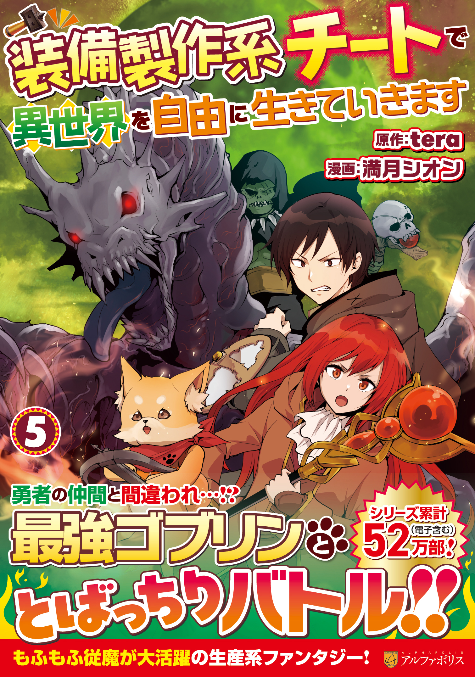 アルファポリス　漫画　まとめ売り m59899931167_1.jpg?1731131993