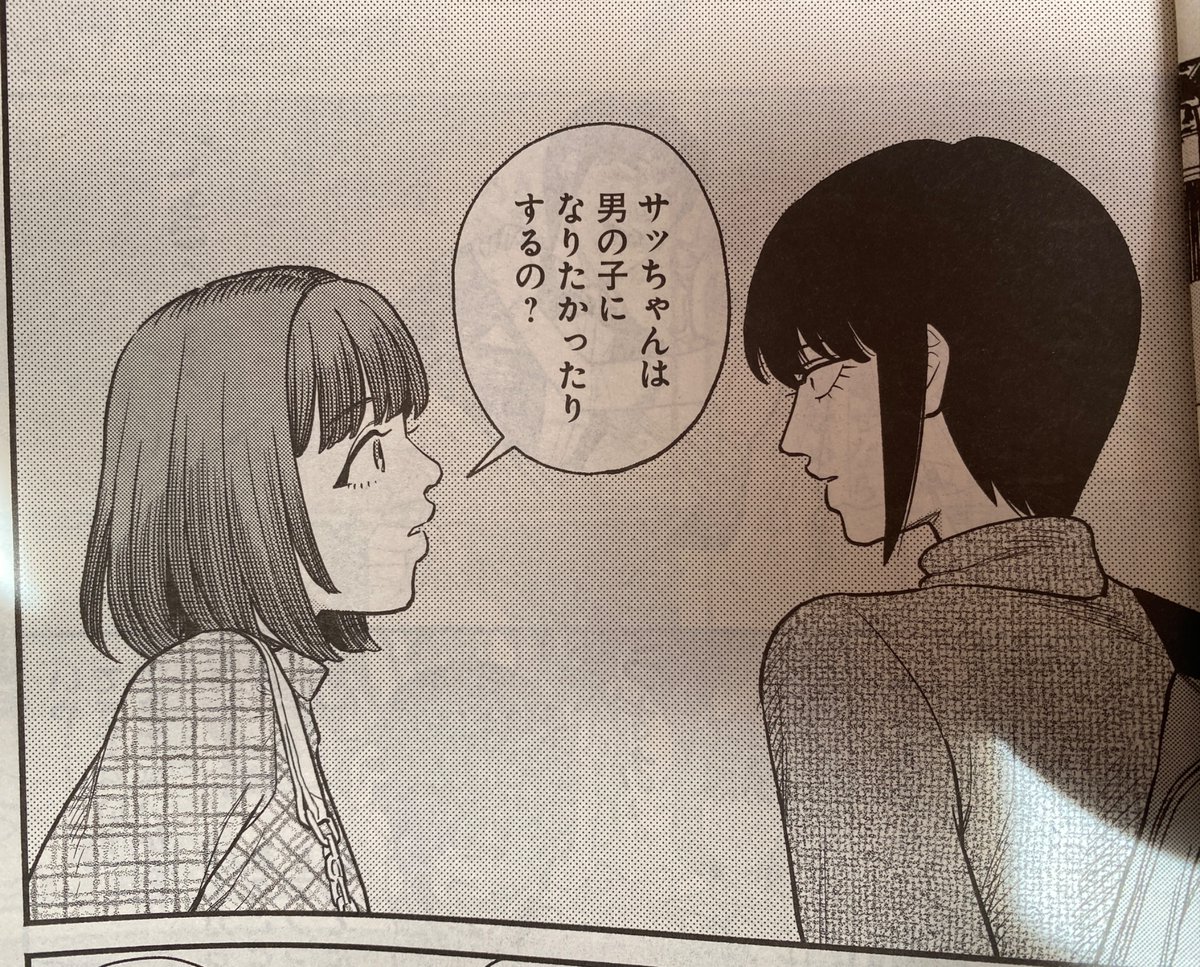 ヤングキングbull最新号に「サチとユーカ」28話が掲載されました。
サチが性の答えを出そうとする過去イチで真面目なお話です。よろしくお願いします💄✨ 