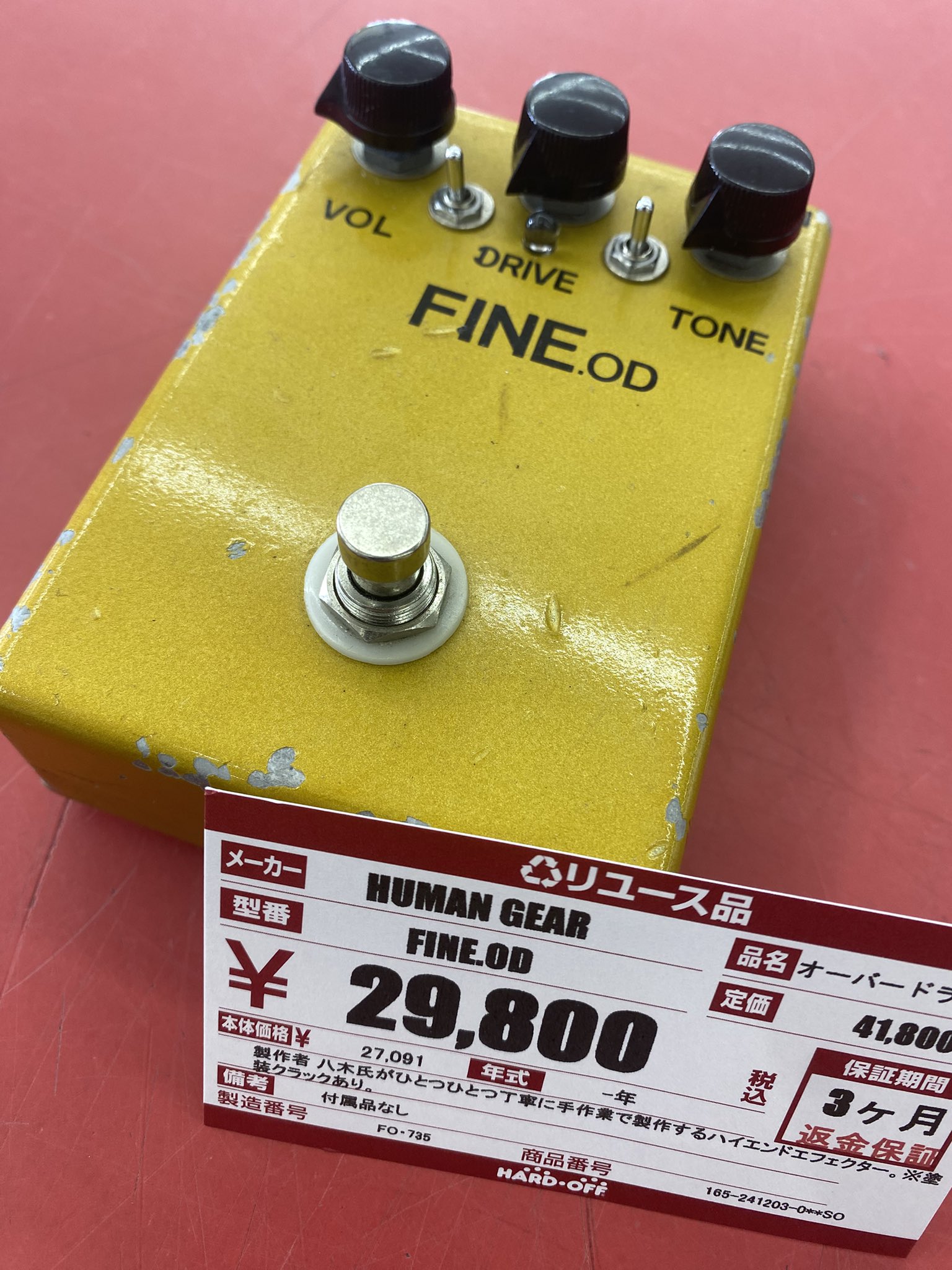 FINE.OD Special（New HUMAN GEAR Human Gear FINE OD Special