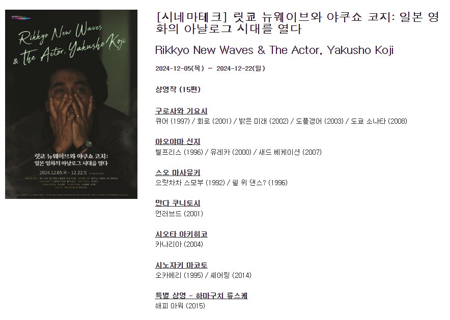 영화의전당 12월 기획전 시간표 나옴 추천바란다
일단 회로 유레카 생각중임