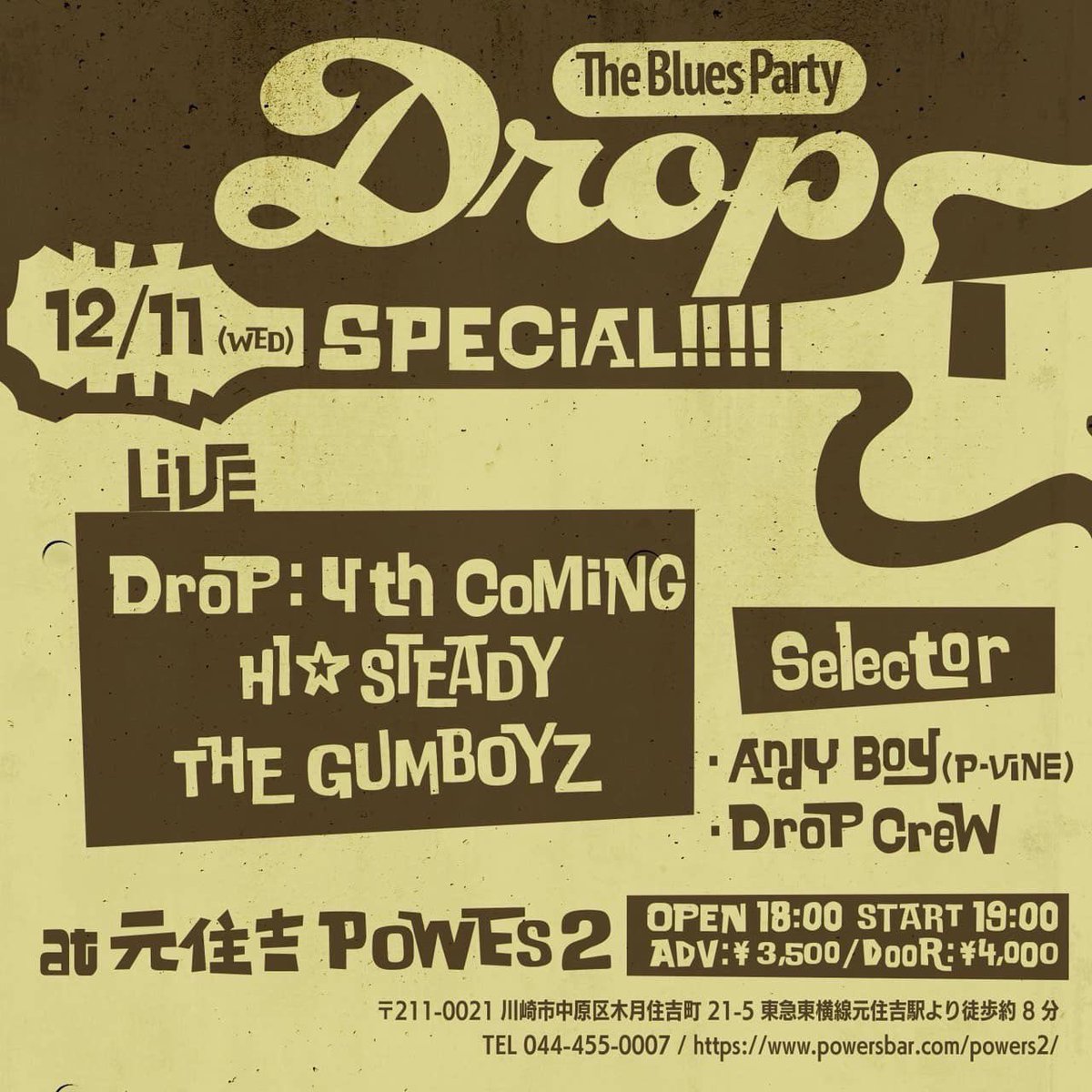 DrShirane's tweet photo. 激ヤバ 3マンLIVE‼︎‼︎
濃厚な音が好きな方に特にオススメです。
12月11日(水) 元住吉パワーズ2にて。
#Drop4thComing
#HISTEADY
#TheGumboyz
#AndyBoy(P-VINE)
https://t.co/rxGnmcEhNr https://t.co/lQs9n4pvra