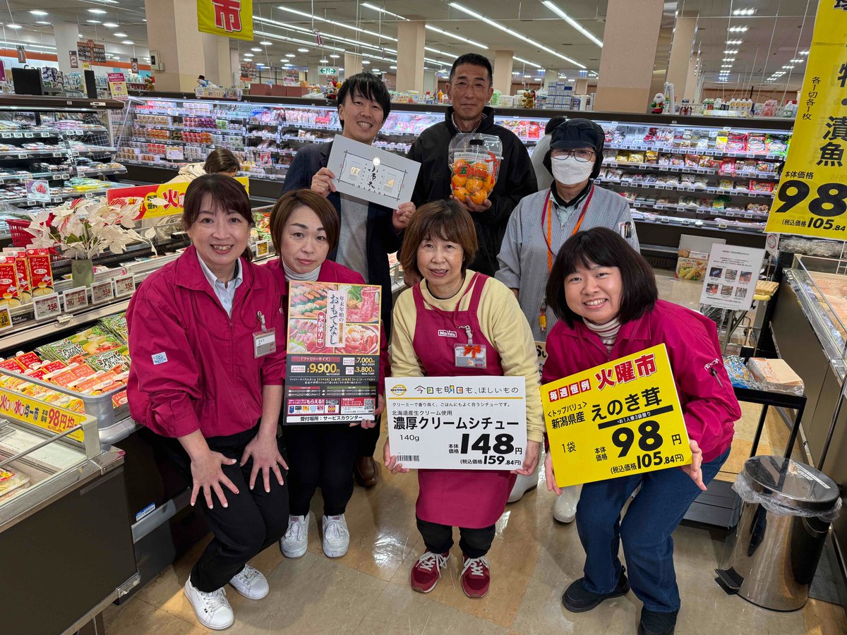 マックスバリュ東海Presents「いいね！Max」 【毎週火曜日 10:00～10