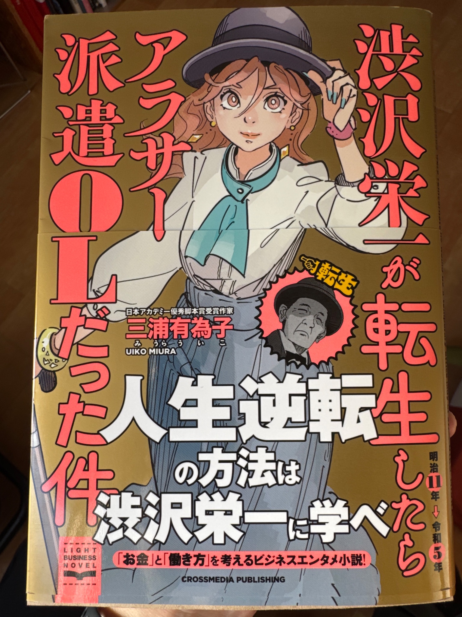 【中古】 異文化コミュニケーション能力を問う 超文化コミュニケーション力をめざして/ココ出版/佐藤慎司 中古】 異文化コミュニケーション能力を問う 超文化
