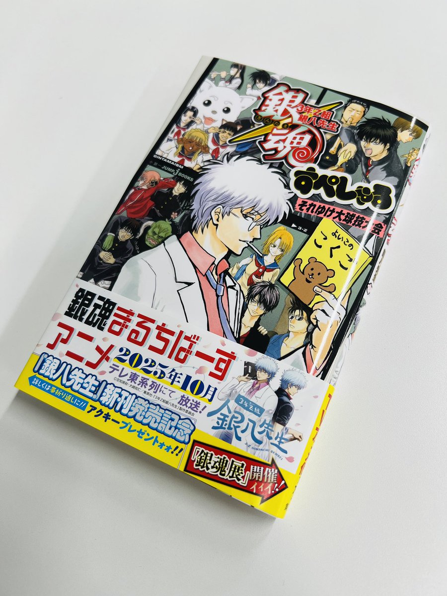 JUMP j BOOKS編集部 on X: JUMP j BOOKS編集部 on X: