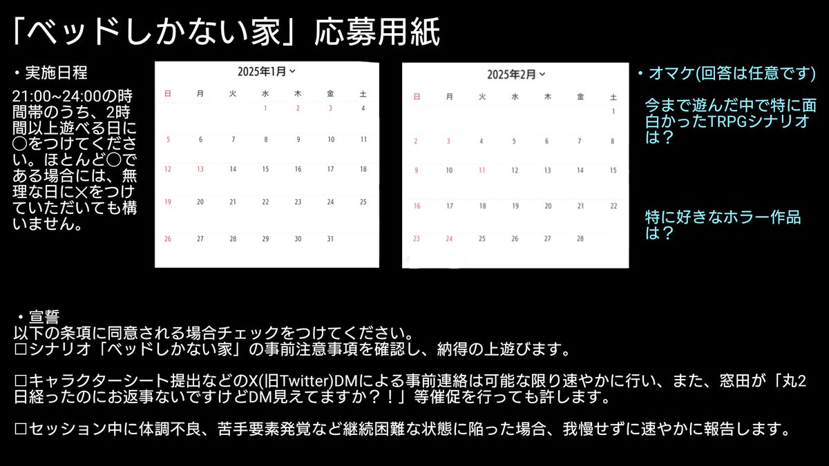 ukanmuri_trpg's tweet photo. 【告知】うかんむり企画の成功を祝いつつ更なる発展を願い、作者によるKP企画を行います。窓田まど(@madotama_trpg)が『ベッドしかない家』でお待ちしています。
詳しくは画像をご確認ください。
▽TALTO
https://t.co/GanV7cyIe6
▽BOOTH
https://t.co/rsJk0Tf4Ks
#うかんむり内見 https://t.co/xphSyWoMXI