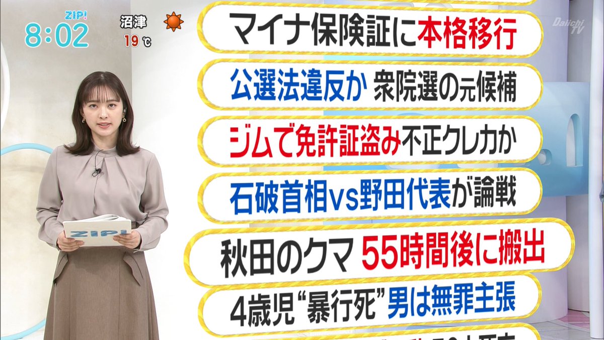 NANGA2110's tweet photo. #河出菜都美 #水卜麻美 #山本紘之 #石川みなみ #ALLTOPICS #ZIP https://t.co/OrUGERllpx