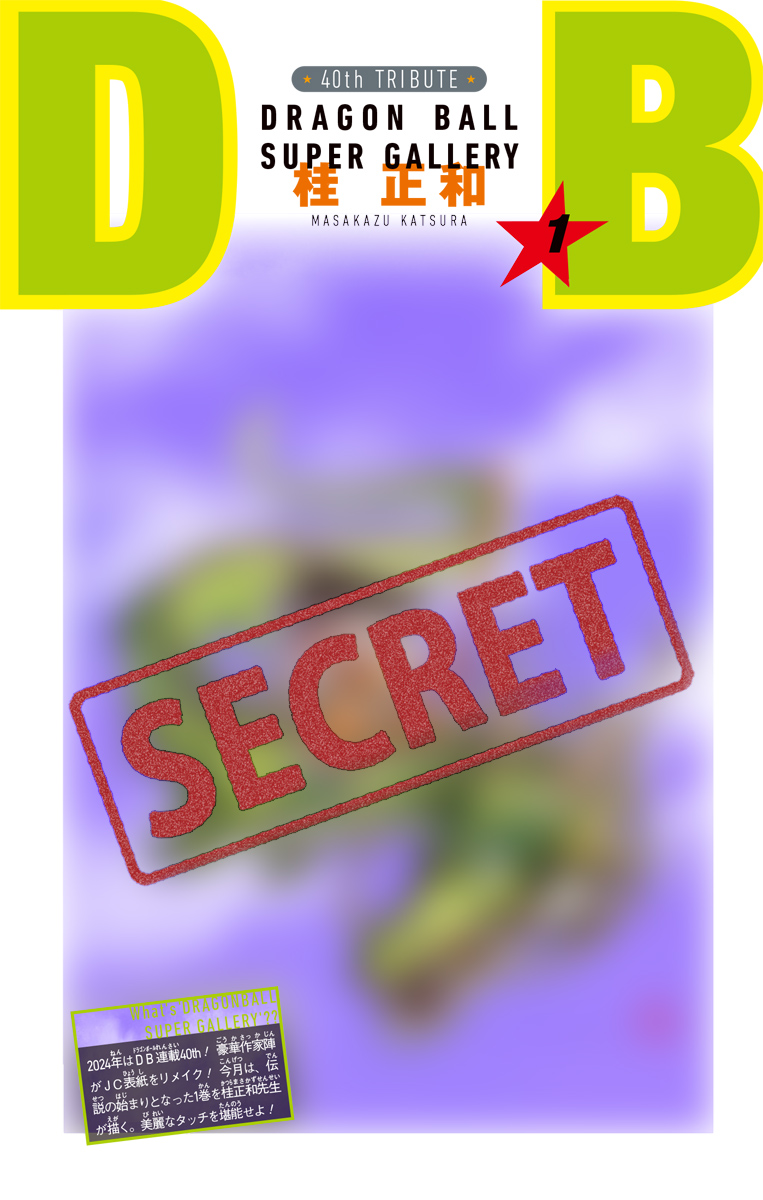 今年最強引き強よです ㊗#最強ジャンプ 1月特大号 12月4日(水)発売‼ ＼ ✓表紙