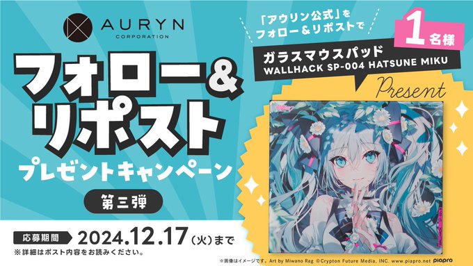 WALLHACK SP-004 Hatsune いく Mikuガラスマウスパッド WALLHACK SP-004 Hatsune いく Mikuガラスマウスパッド