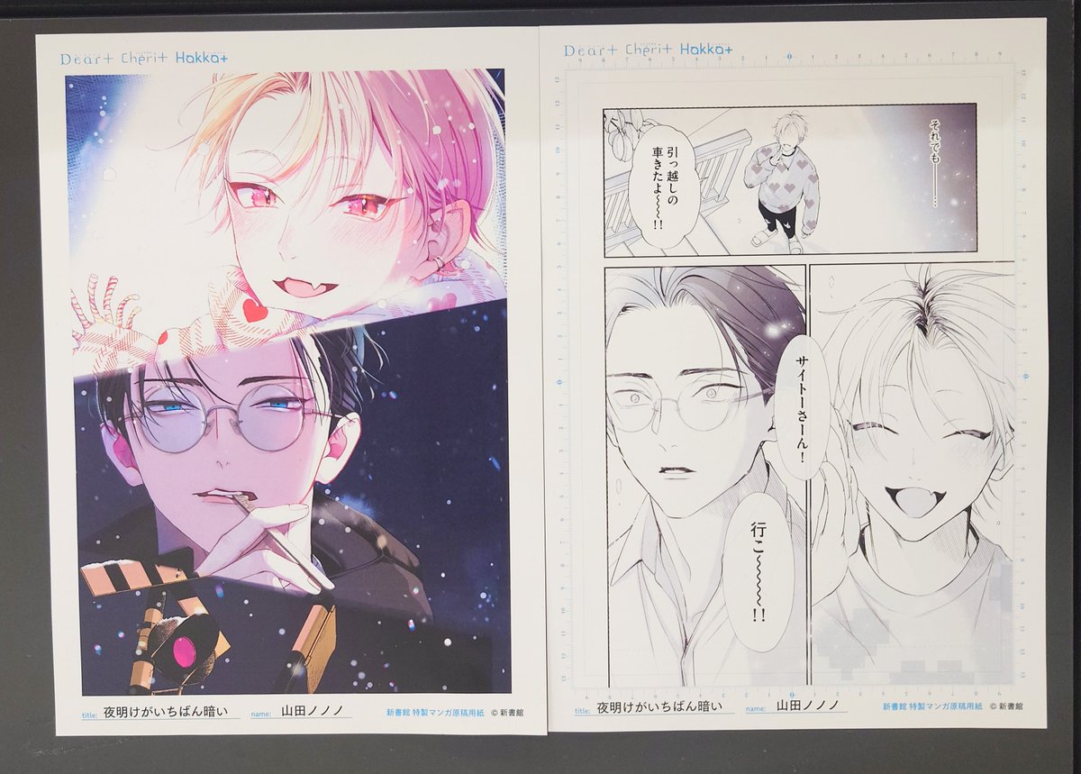 ドラマCD レトリック 山田ノノノ maxresdefault.jpg