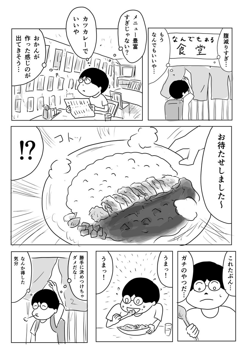 食べ物4選 