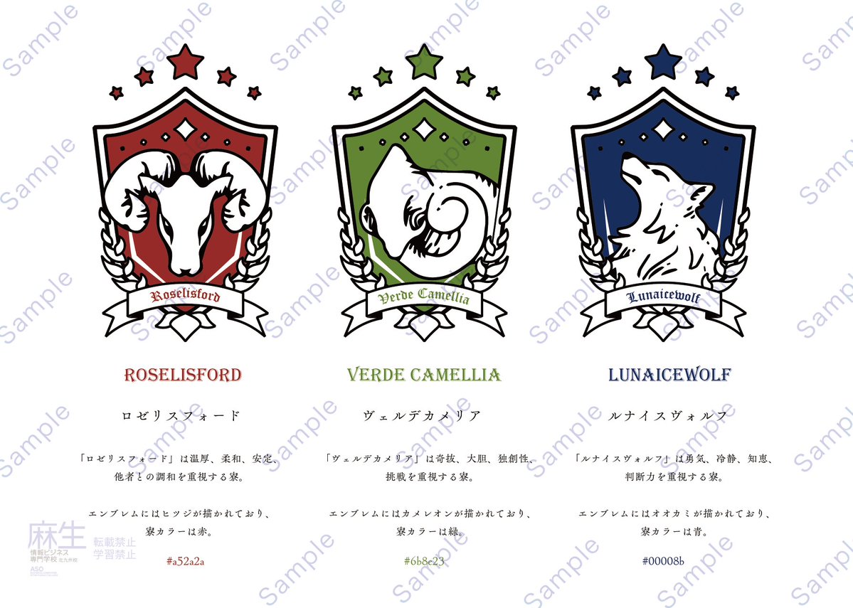 aso_abkc's tweet image. CGデザイン科2年学園祭広報担当です！

各寮の寮章をご紹介いたします⚜️✨
RGBを基軸に設定・デザインをしていきました。

学園祭では至る所で使用していますので、よかったら探してみてくださいね♪
#学園祭