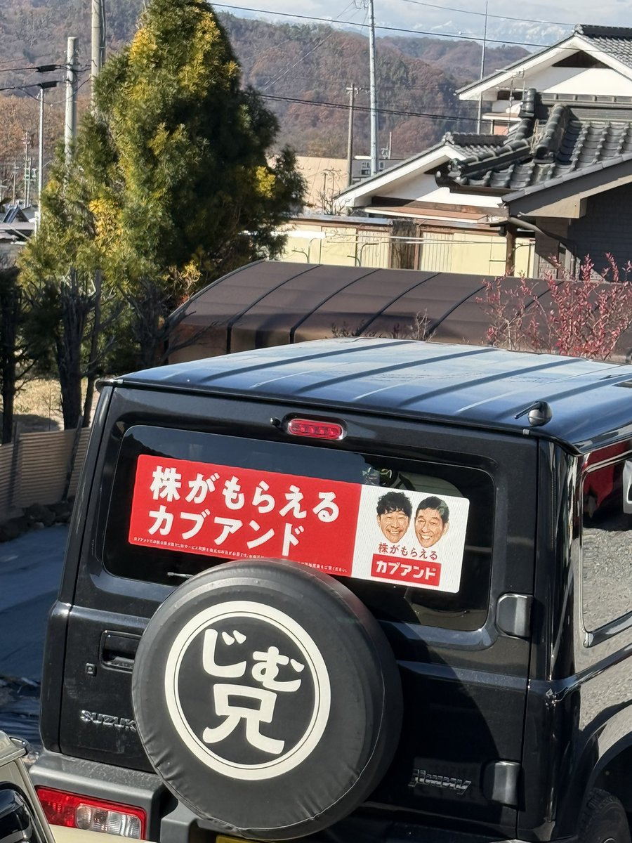 monkey0877's tweet photo. 前澤さん株配るってよ！
密かに応援中！
応援隊近くにいるかなぁ？

#チアドライブ
#カブアンド
#前澤友作
#ＭＺ
#株がもらえるカブアンド
#前澤株配るってよ https://t.co/zqkEDAwUmg