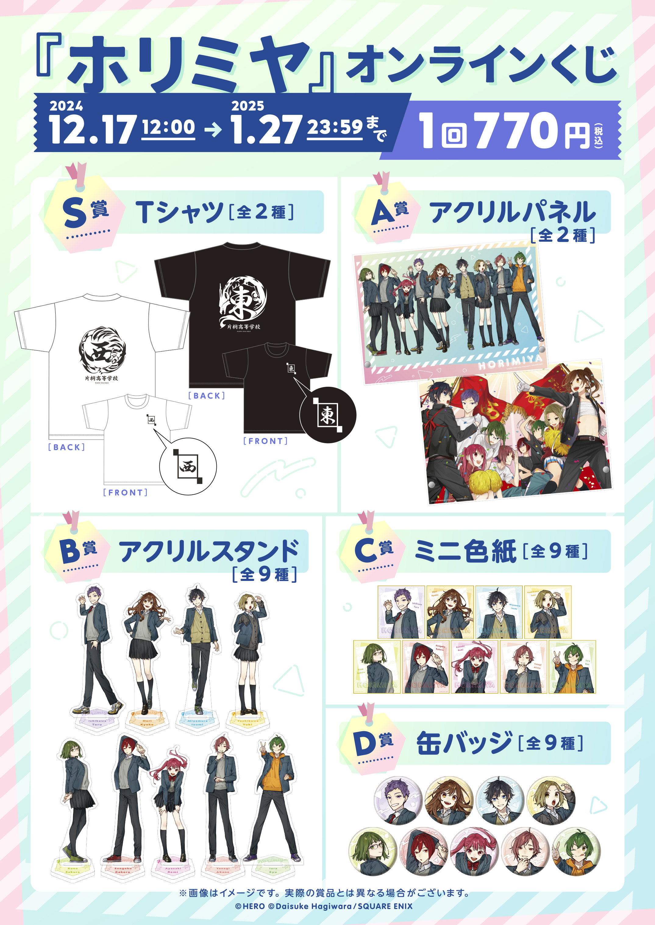 某メーカー スクエニ出版公式グッズ on  X: その他