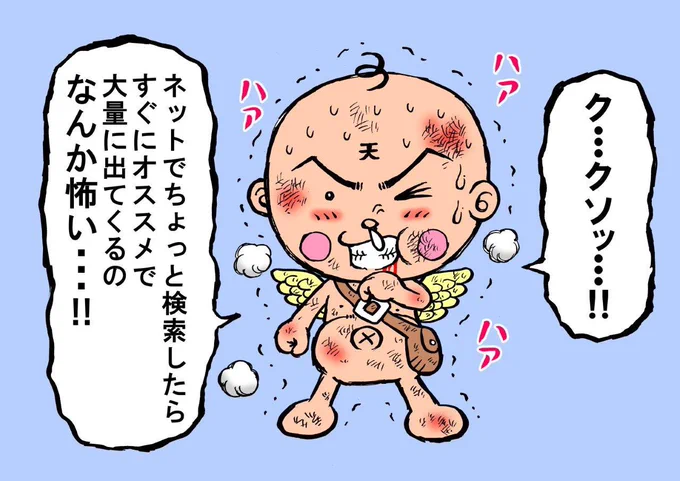 虫の息で一言いうテンテンくんシリーズ149 