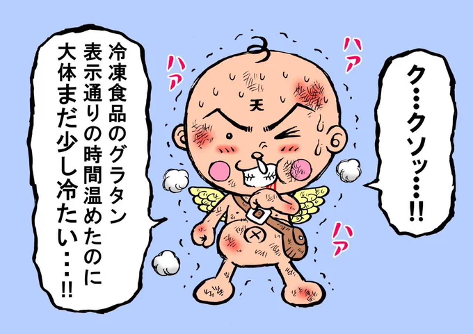 虫の息で一言いうテンテンくんシリーズ150 